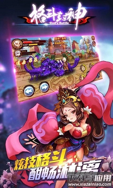 格斗封神正式破解版