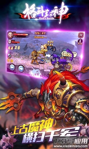 格斗封神最新版截图1