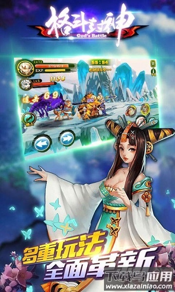格斗封神最新版截图3