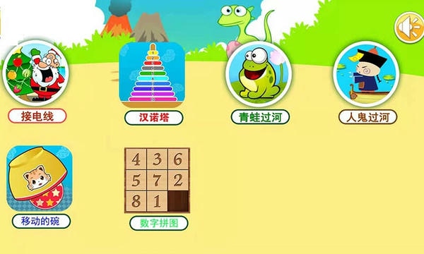 宝宝学数字游戏大全截图3