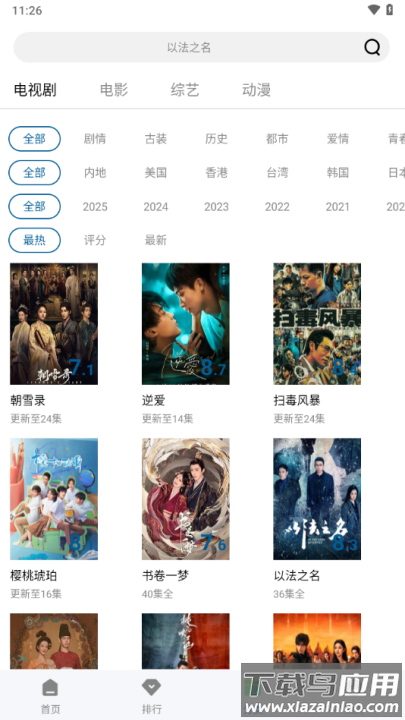呱呱视频v1.0.0最新版截图2