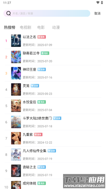 呱呱视频v1.0.0最新版截图3