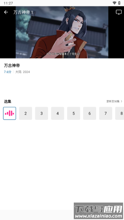 呱呱视频v1.0.0最新版截图4