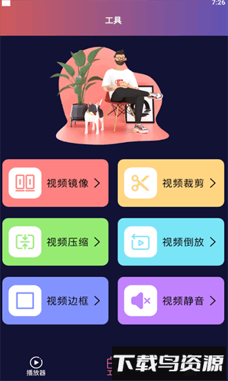 追风视频播放器手机版截图1