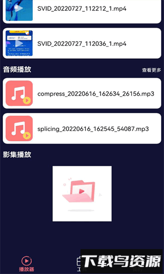 追风视频播放器手机版截图2