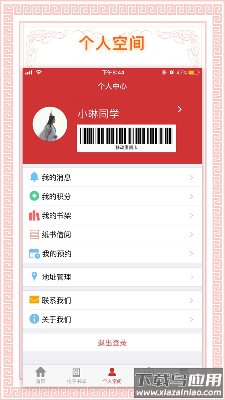 书香国网app官方下载截图1
