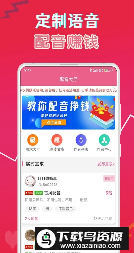 萌配音语音包手机最新版截图3