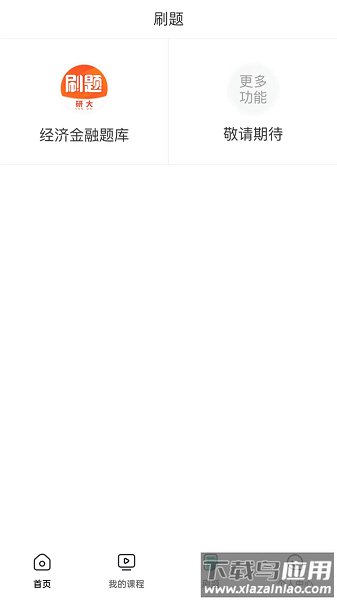 研大考研最新版