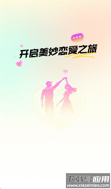 同城寻欢app