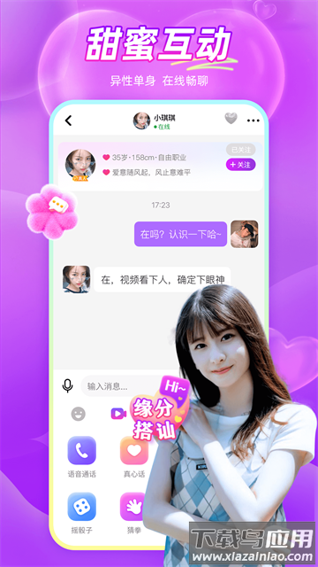 同城寻欢app
