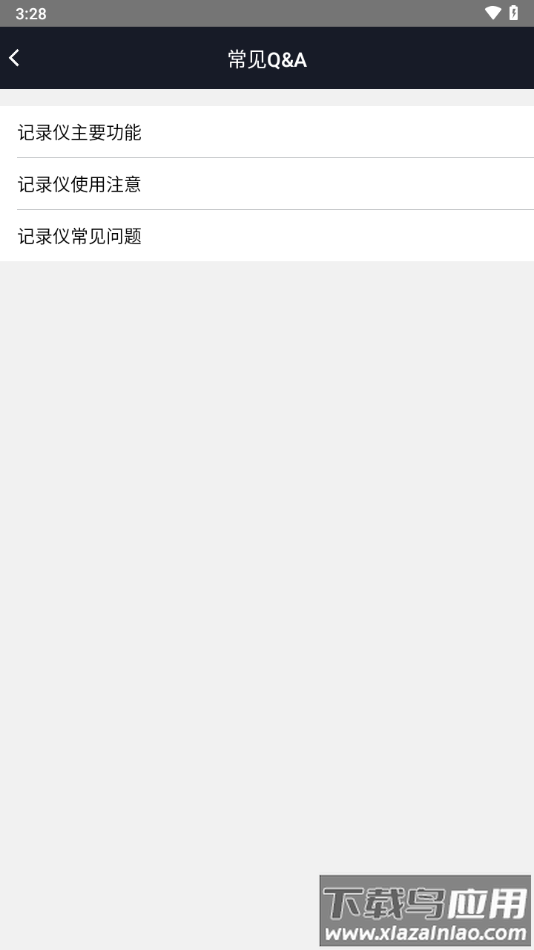 尊悦记录仪app截图3