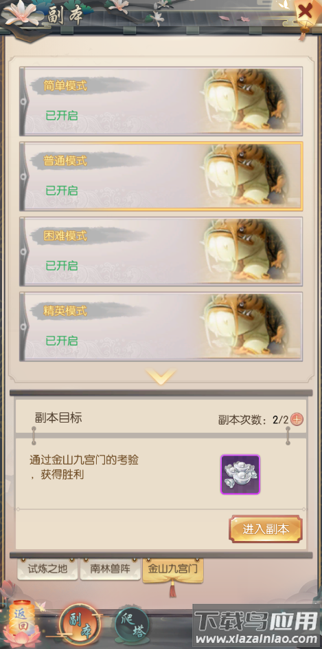 热血神剑破解版