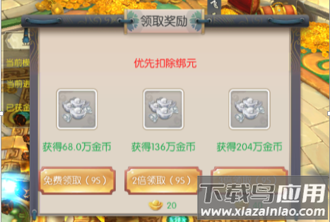 热血神剑破解版