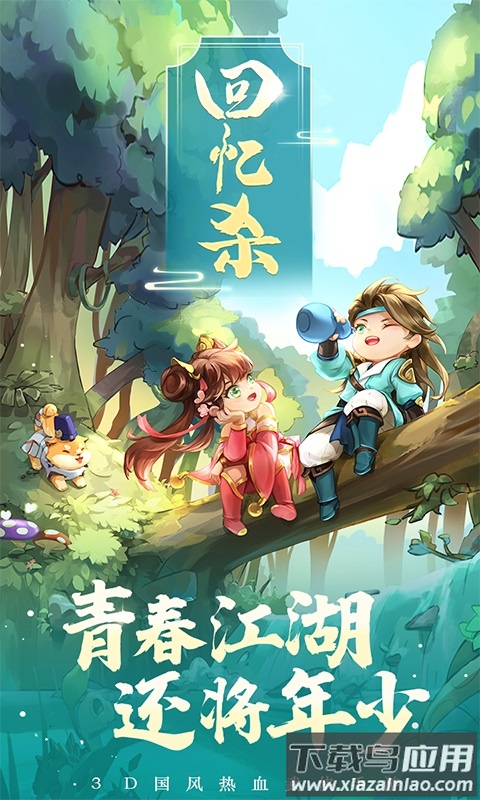热血神剑破解版截图3