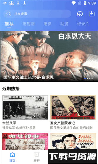 追风视频2024最新版截图2