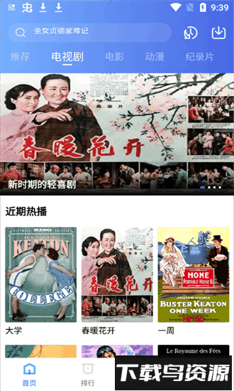 追风视频2024最新版截图3