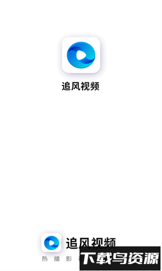 追风视频2024最新版截图4