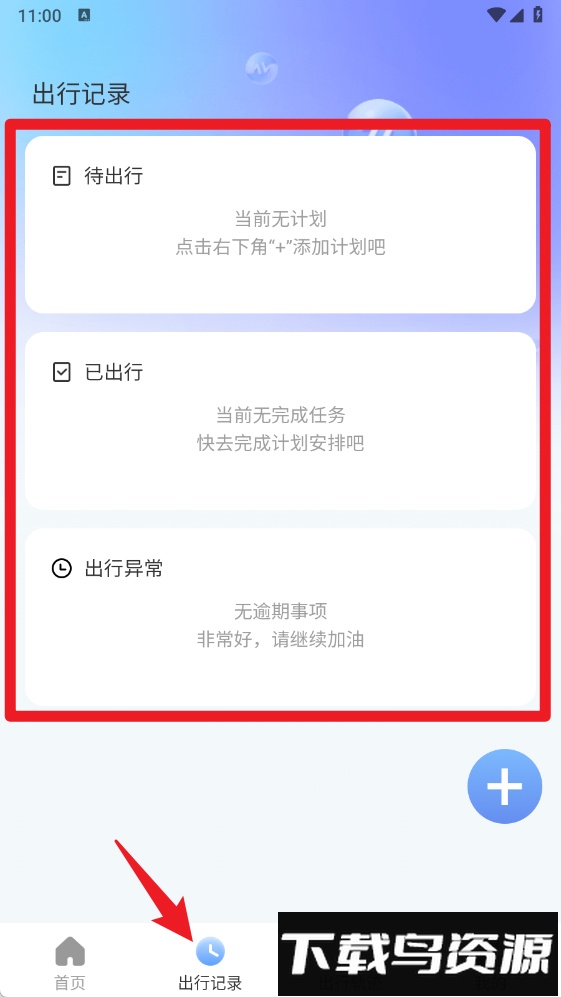 追风天气手机版