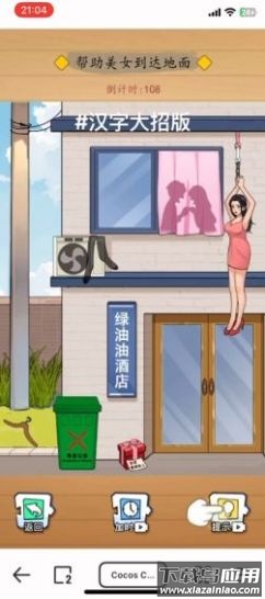 汉字大招版游戏截图2