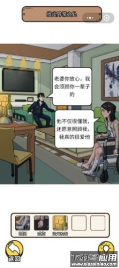 汉字大招版游戏截图3