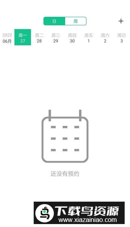 菠菜教练app安卓版