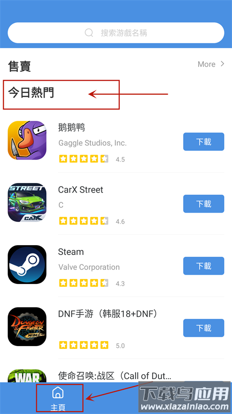 gamestoday最新版2025