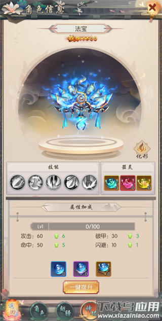 热血神剑手游官方正版