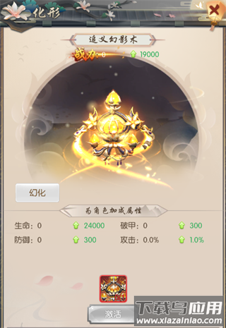 热血神剑手游官方正版