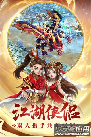 热血神剑手游官方正版截图2