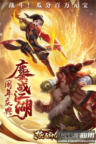热血神剑手游官方正版截图3