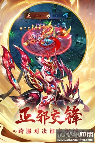 热血神剑手游官方正版截图4