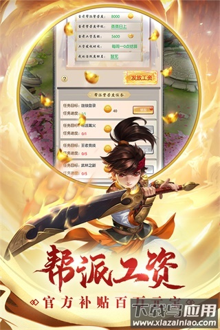 热血神剑手游官方正版截图5