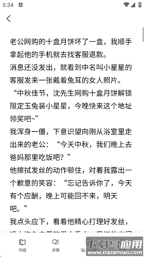 黑岩品悦软件下载截图1