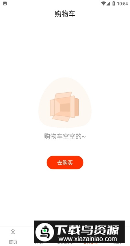 莲菜商城app安卓版截图1
