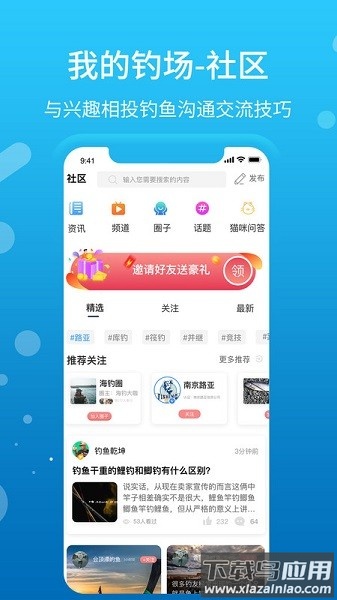 我的钓场手机版截图2