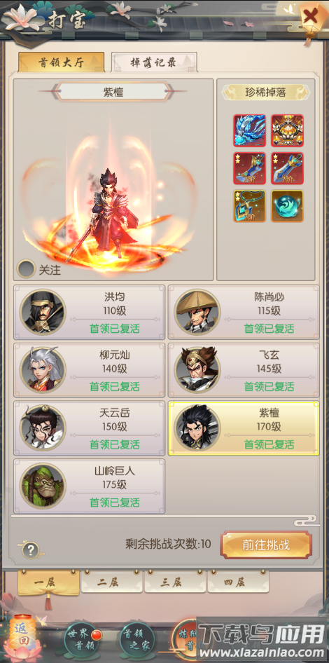热血神剑0.1折版