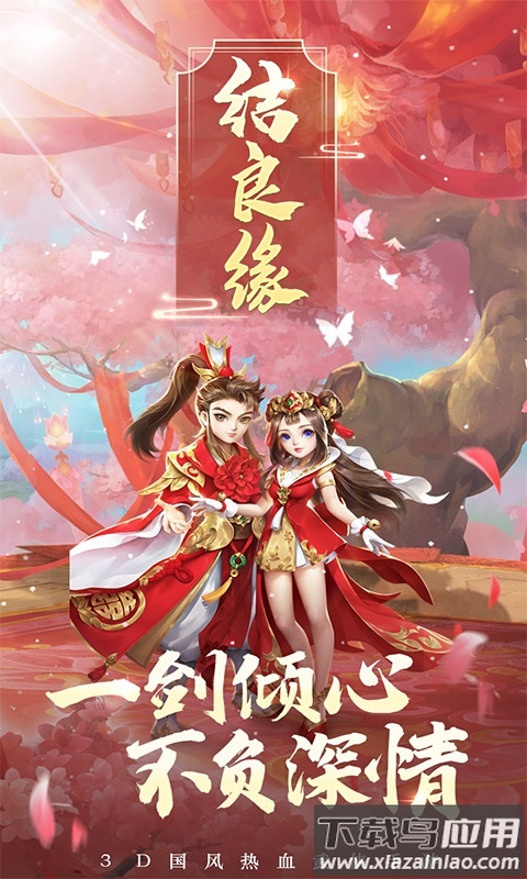 热血神剑0.1折版截图4