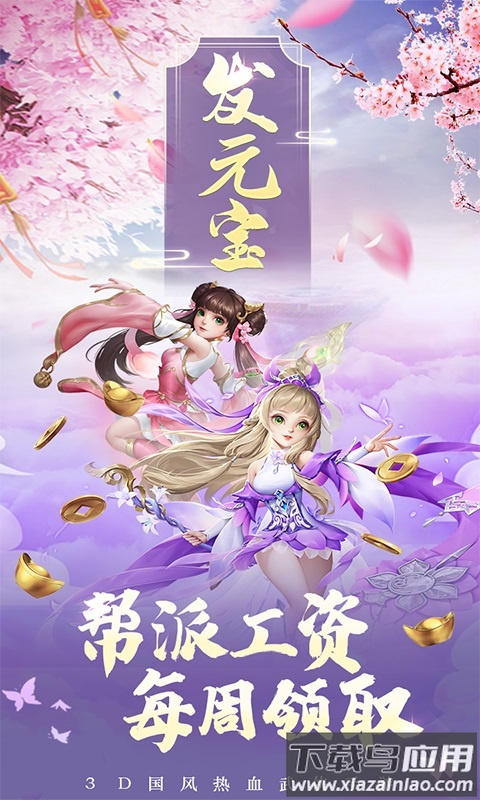 热血神剑0.1折版截图5
