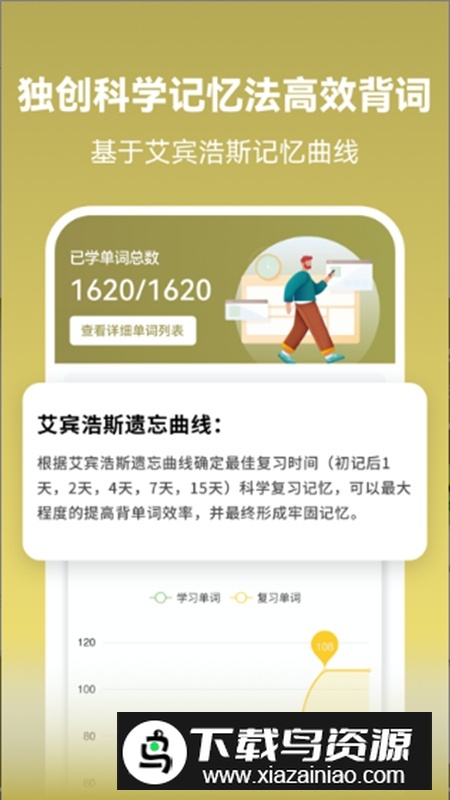 莱特阿拉伯语学习背单词app官方版截图2