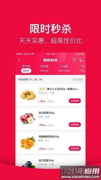 大美买菜软件截图1