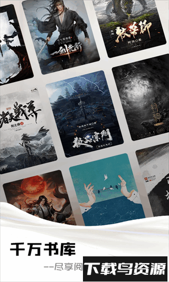 追阅小说阅读器官方版截图3