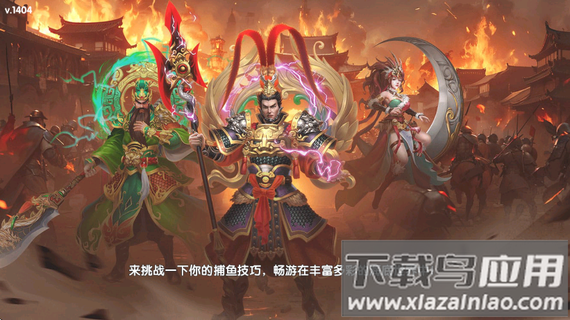 捕鱼竞赛最新版下载截图2