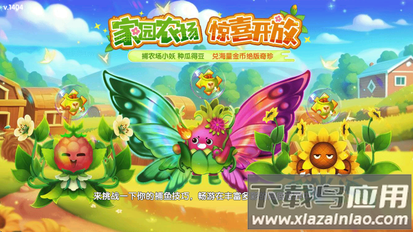 捕鱼竞赛最新版下载截图4