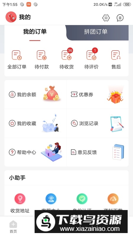 药速宝APP官方最新版截图2