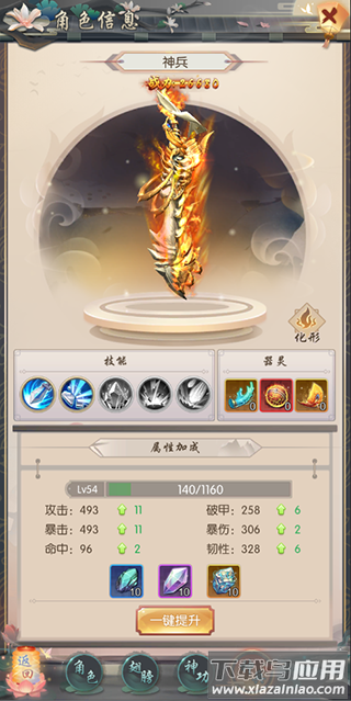 热血神剑0.1折充值平台版