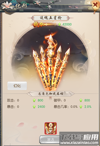 热血神剑0.1折充值平台版