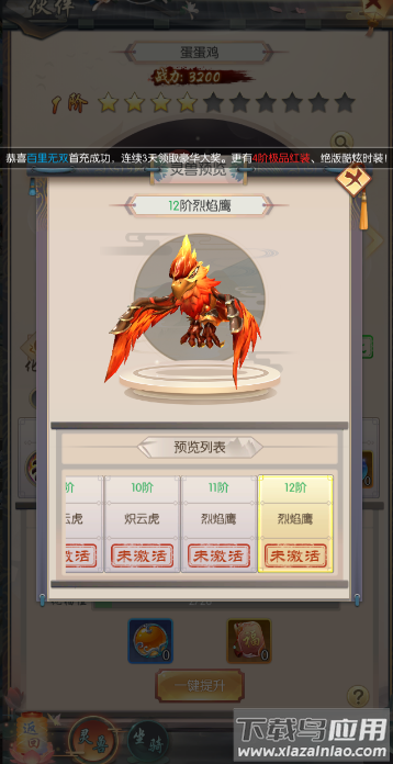 热血神剑0.1折充值平台版