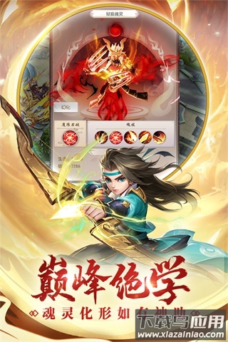 热血神剑0.1折充值平台版截图4