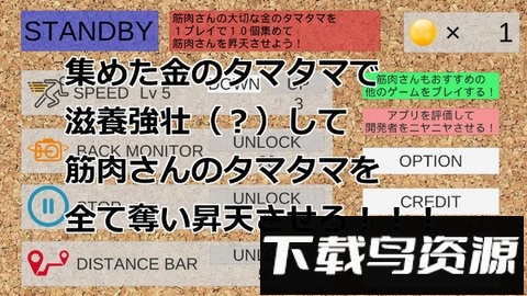 追逐肌肉的光头游戏截图1