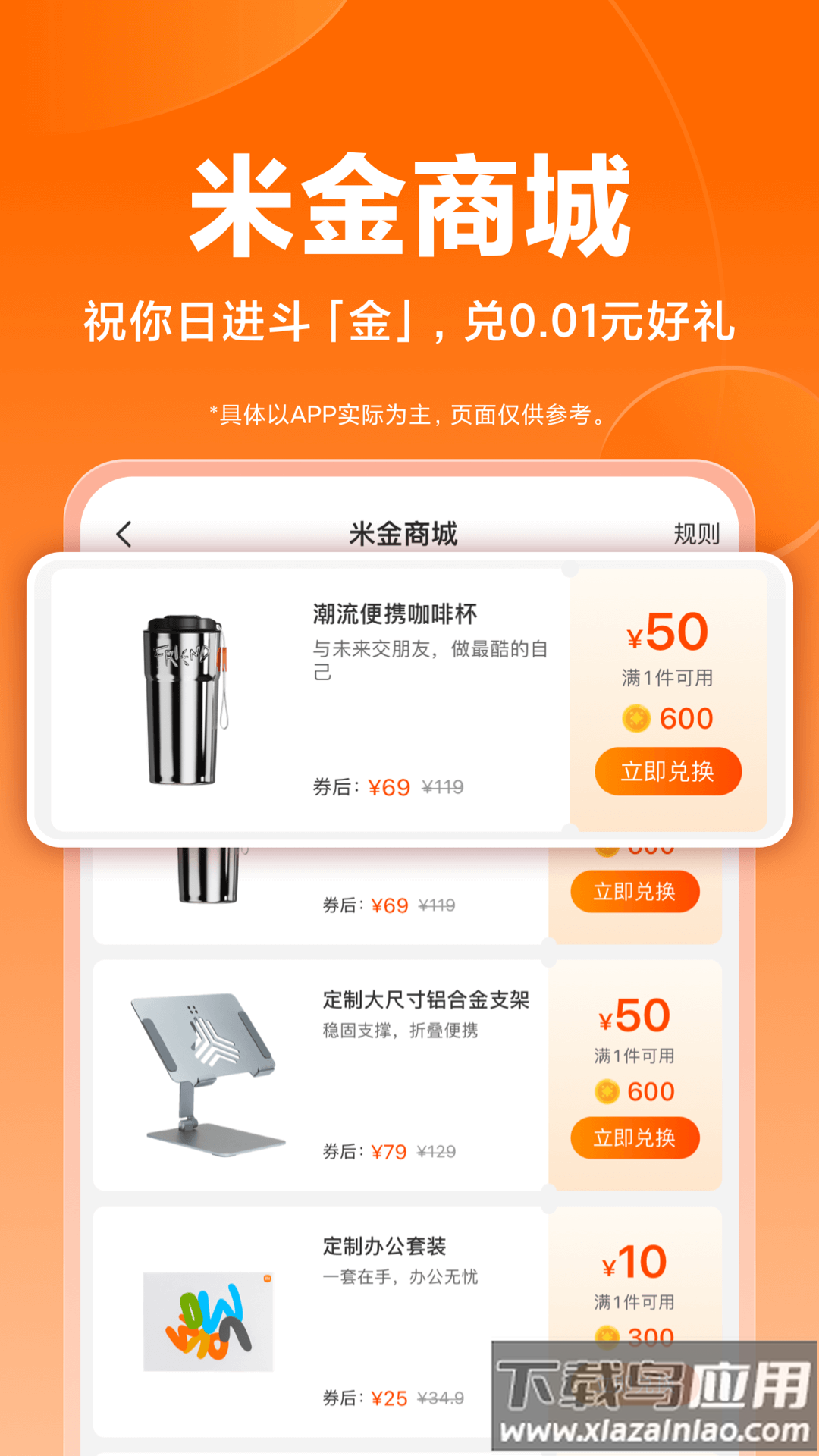 小米商城app下载安装截图2